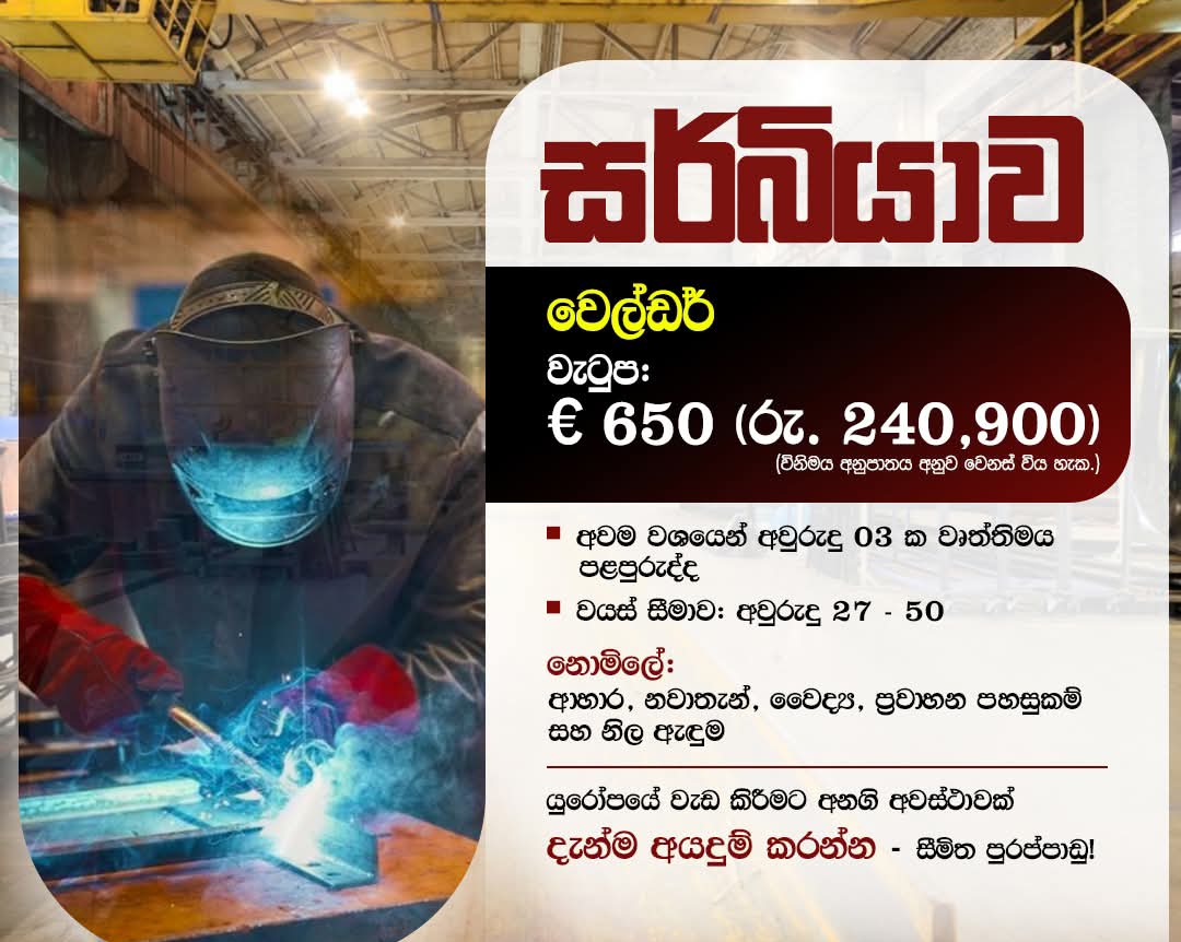 Welder 🇷🇸 සර්බියා 