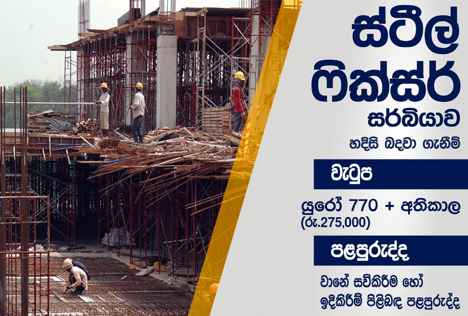 , ස්ටිල් ෆික්සර් 🇷🇸 සර්බියා