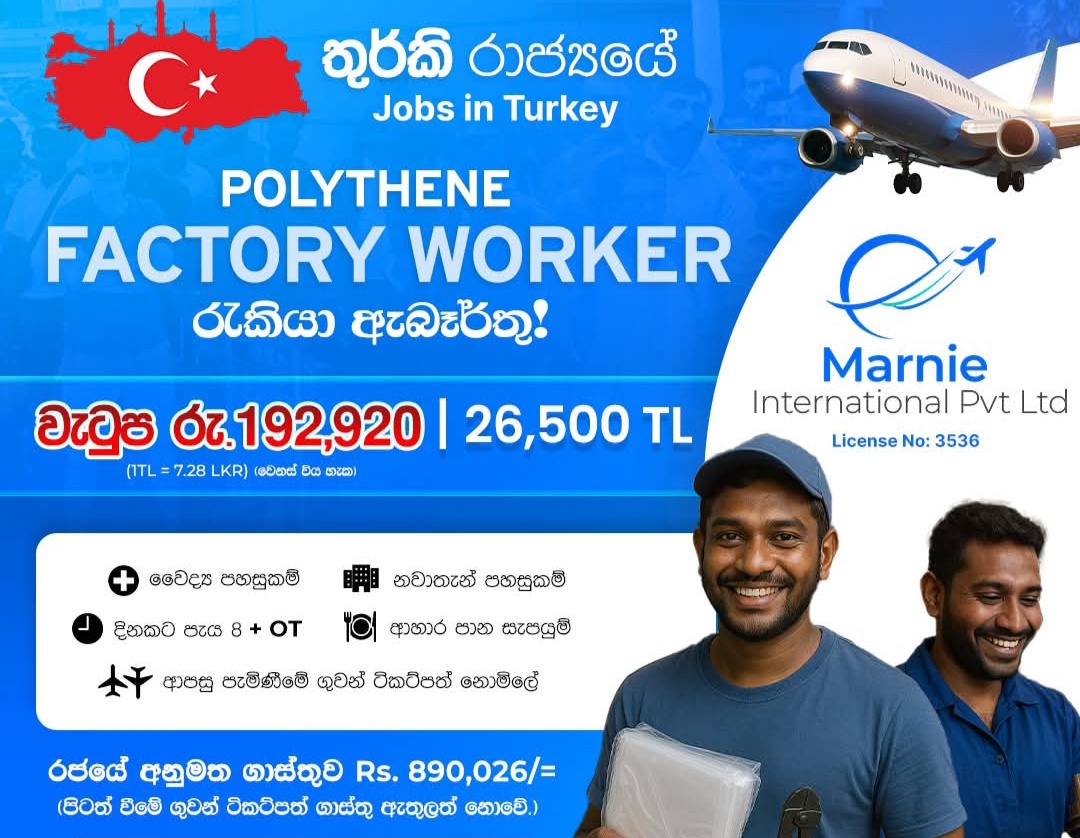 Polythene ෆැක්ටරි වර්කර් 🇹🇷 තුර්කි