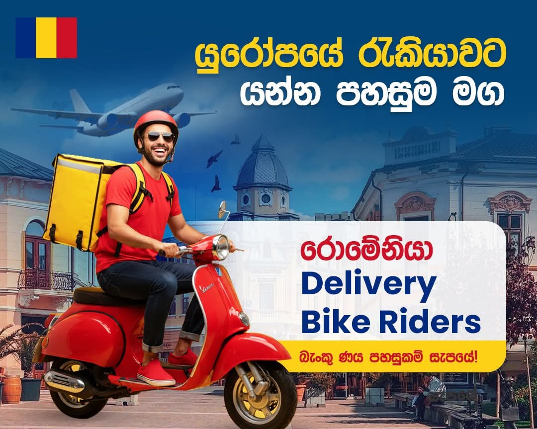 Bike Rider 🇦🇩 රුමේනියා 