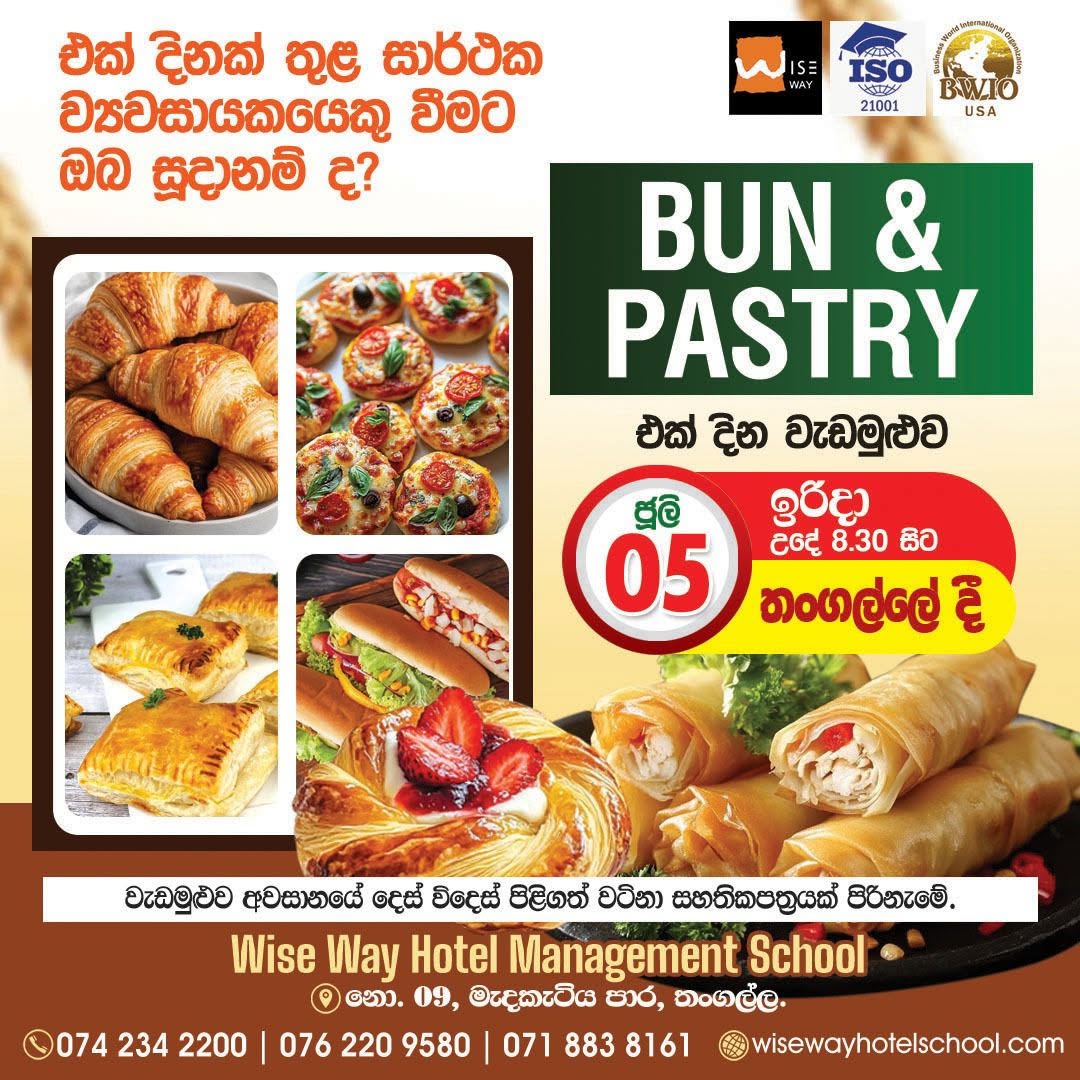 BUN & PASTRY - එක් දින වැඩමුළුව .ජූලි 05 වැනි ඉරිදා දින..උදෑසන 08:30 සිට සවස 05:00 දක්වා