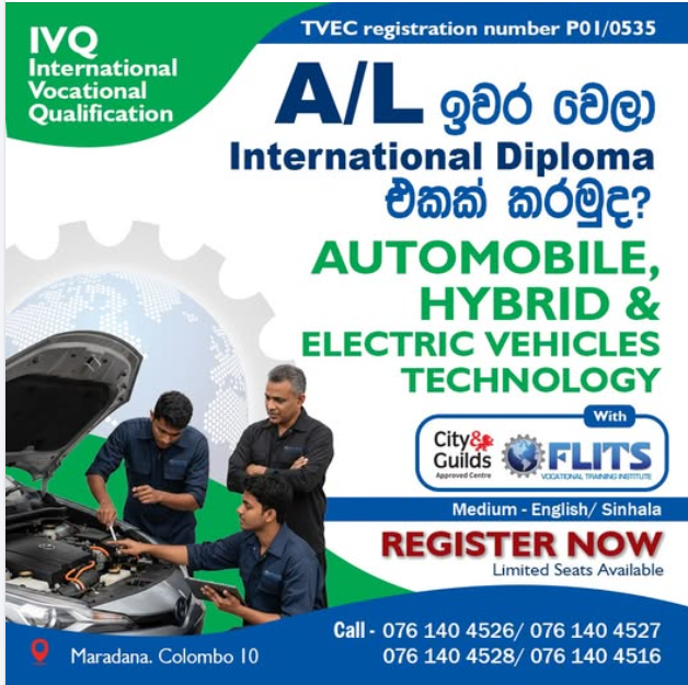 Automobile, Hybrid & Electric Vehicle Technology පාඨමාලා