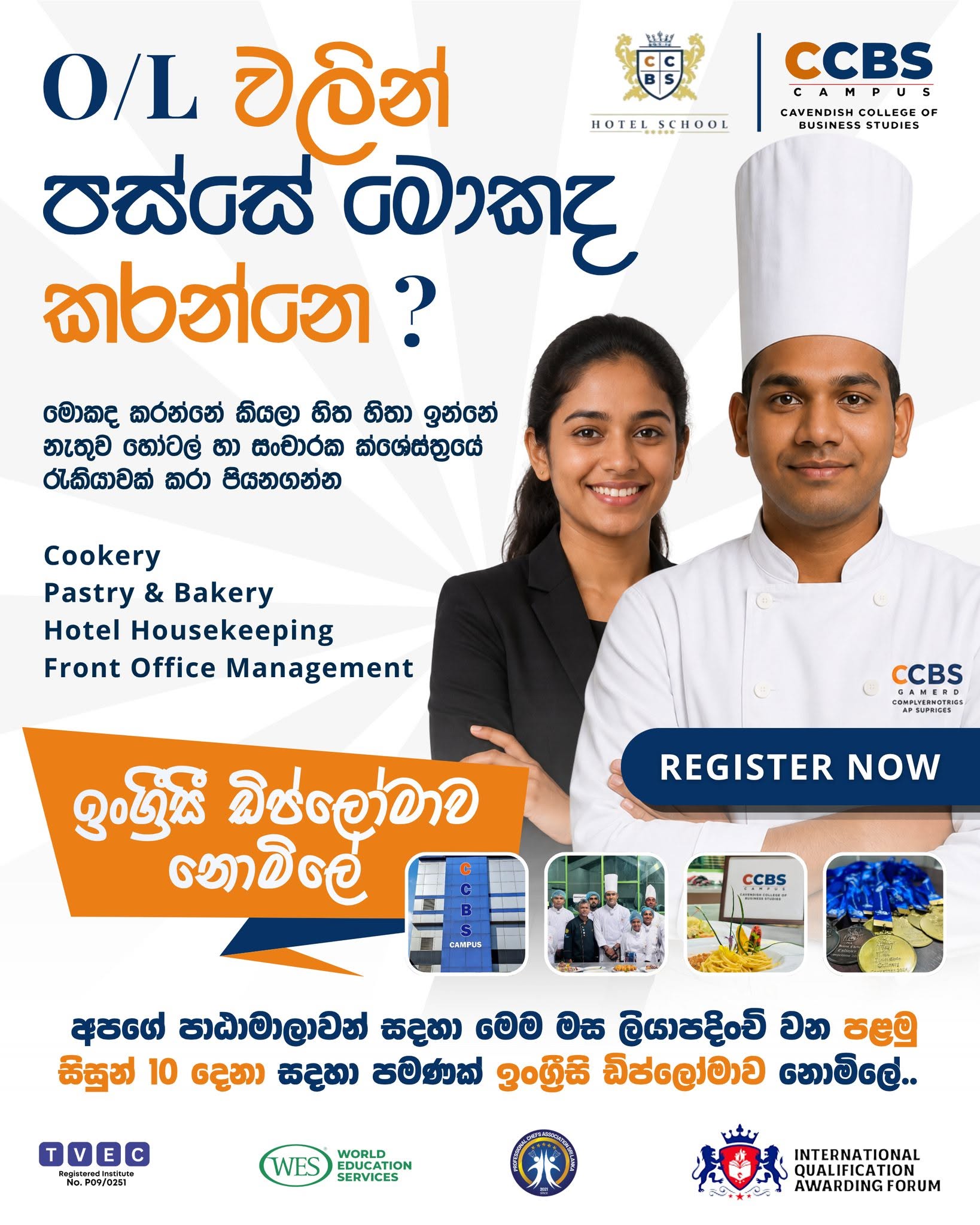 Certificate in Pastry & Bakery / Hotel Housekeeping / Front Office Management  පාඨමාලා 